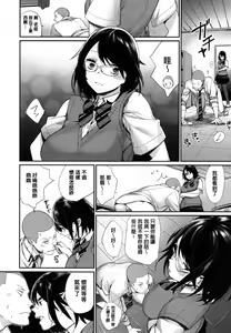 Page 100 of Joshi Otasa No Ouji-sama (decensored) - preview thumbnail