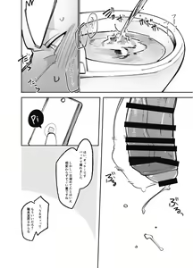 Page 16 of BULL WEEWEE - preview thumbnail