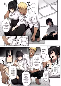 Page 11 of Kendoubu Shushou de Osananajimi no Bijin de Tsuyoi Boku no Kanojo ga, Charao ni Assari Otosareru Wake ga Nai - preview thumbnail