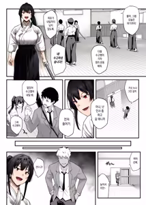Page 6 of Kendoubu Shushou de Osananajimi no Bijin de Tsuyoi Boku no Kanojo ga, Charao ni Assari Otosareru Wake ga Nai - preview thumbnail