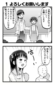 Tenkousei wa TS Loli Oji-san — hentai manga cover on Fhentai