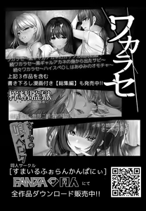 Page 38 of Migawari Kyouki na Kyonyuu Gal ga Otosareru Wana | Sold Out - A Trap for a Confident Busty Gal - preview thumbnail
