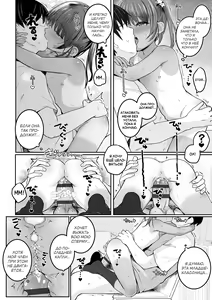 Page 22 of Azuna no Natsuyasumi | Летние каникулы Азуны - preview thumbnail