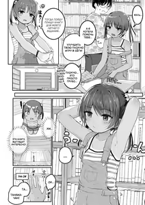 Page 4 of Azuna no Natsuyasumi | Летние каникулы Азуны - preview thumbnail