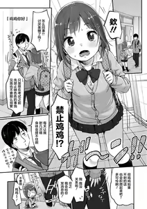 Page 113 of Chuukurai ga Suki (decensored) - preview thumbnail