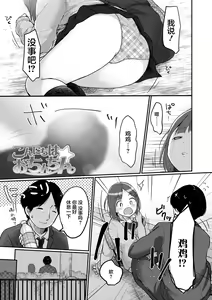 Page 115 of Chuukurai ga Suki (decensored) - preview thumbnail