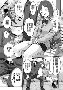 Page 116 of Chuukurai ga Suki (decensored) - preview thumbnail
