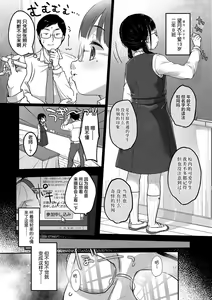 Page 12 of Chuukurai ga Suki (decensored) - preview thumbnail