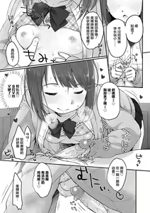 Page 123 of Chuukurai ga Suki (decensored) - preview thumbnail