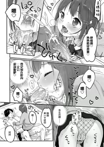 Page 126 of Chuukurai ga Suki (decensored) - preview thumbnail