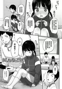 Page 139 of Chuukurai ga Suki (decensored) - preview thumbnail