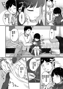 Page 140 of Chuukurai ga Suki (decensored) - preview thumbnail