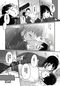 Page 168 of Chuukurai ga Suki (decensored) - preview thumbnail
