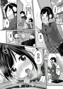Page 189 of Chuukurai ga Suki (decensored) - preview thumbnail