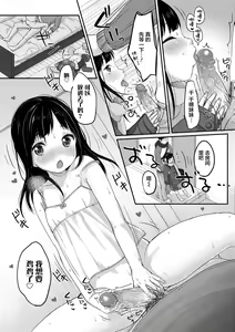 Page 191 of Chuukurai ga Suki (decensored) - preview thumbnail