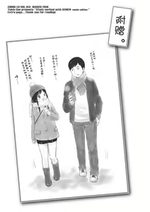 Page 199 of Chuukurai ga Suki (decensored) - preview thumbnail