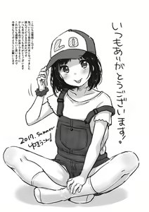 Page 201 of Chuukurai ga Suki (decensored) - preview thumbnail