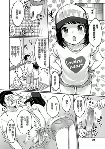 Page 26 of Chuukurai ga Suki (decensored) - preview thumbnail