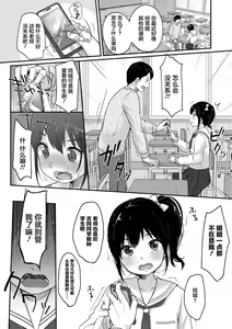Page 44 of Chuukurai ga Suki (decensored) - preview thumbnail