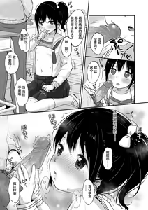 Page 51 of Chuukurai ga Suki (decensored) - preview thumbnail