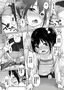 Page 56 of Chuukurai ga Suki (decensored) - preview thumbnail