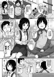 Page 92 of Chuukurai ga Suki (decensored) - preview thumbnail