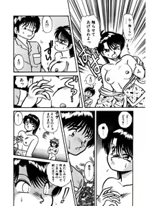 Page 117 of Toorisugari no Neko - preview thumbnail