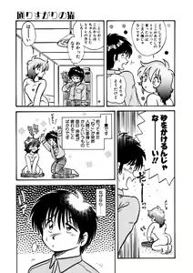 Page 36 of Toorisugari no Neko - preview thumbnail