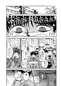 Page 39 of Toorisugari no Neko - preview thumbnail