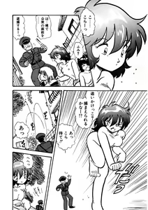 Page 63 of Toorisugari no Neko - preview thumbnail