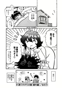 Page 77 of Toorisugari no Neko - preview thumbnail