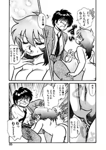 Page 82 of Toorisugari no Neko - preview thumbnail