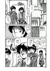 Page 9 of Toorisugari no Neko - preview thumbnail