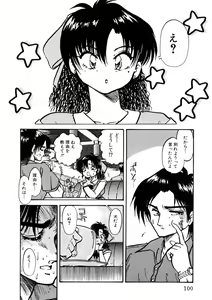 Page 101 of Itsumo Dareka to Asagaeri - preview thumbnail