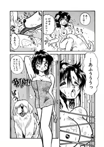 Page 109 of Itsumo Dareka to Asagaeri - preview thumbnail