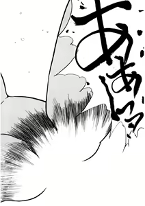 Page 115 of Itsumo Dareka to Asagaeri - preview thumbnail