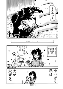 Page 117 of Itsumo Dareka to Asagaeri - preview thumbnail