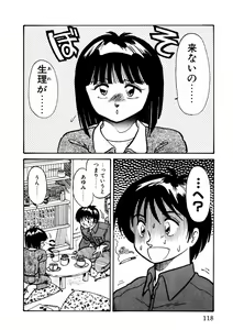 Page 119 of Itsumo Dareka to Asagaeri - preview thumbnail
