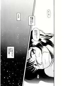 Page 12 of Itsumo Dareka to Asagaeri - preview thumbnail