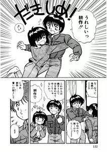 Page 123 of Itsumo Dareka to Asagaeri - preview thumbnail