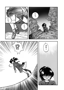 Page 138 of Itsumo Dareka to Asagaeri - preview thumbnail