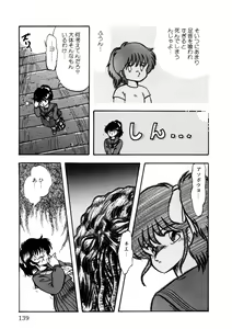 Page 140 of Itsumo Dareka to Asagaeri - preview thumbnail