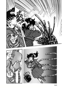 Page 141 of Itsumo Dareka to Asagaeri - preview thumbnail