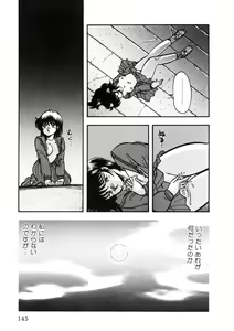 Page 146 of Itsumo Dareka to Asagaeri - preview thumbnail