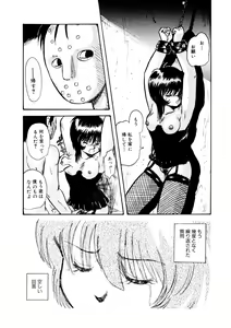 Page 25 of Itsumo Dareka to Asagaeri - preview thumbnail