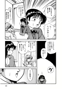 Page 42 of Itsumo Dareka to Asagaeri - preview thumbnail