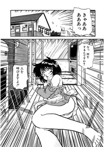 Page 57 of Itsumo Dareka to Asagaeri - preview thumbnail