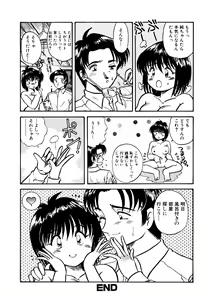 Page 67 of Itsumo Dareka to Asagaeri - preview thumbnail