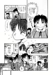 Page 88 of Itsumo Dareka to Asagaeri - preview thumbnail
