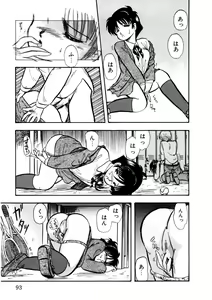 Page 94 of Itsumo Dareka to Asagaeri - preview thumbnail